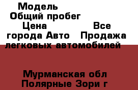  › Модель ­ Ford Fiesta › Общий пробег ­ 130 000 › Цена ­ 230 000 - Все города Авто » Продажа легковых автомобилей   . Мурманская обл.,Полярные Зори г.